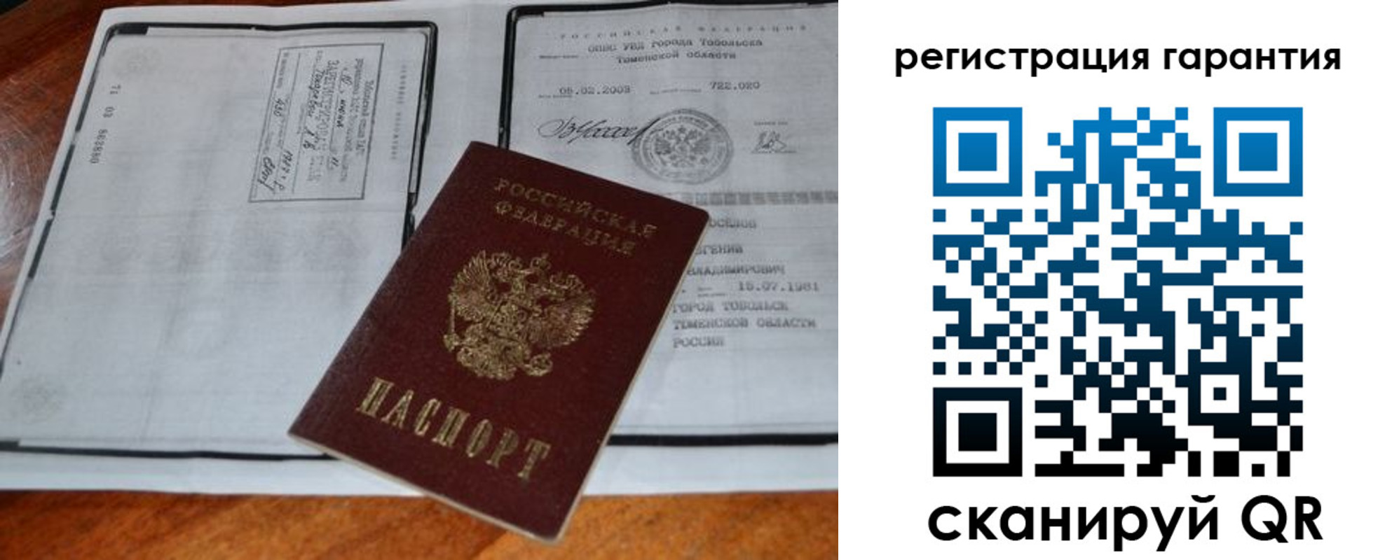 миграционный учет в Новгородской области
