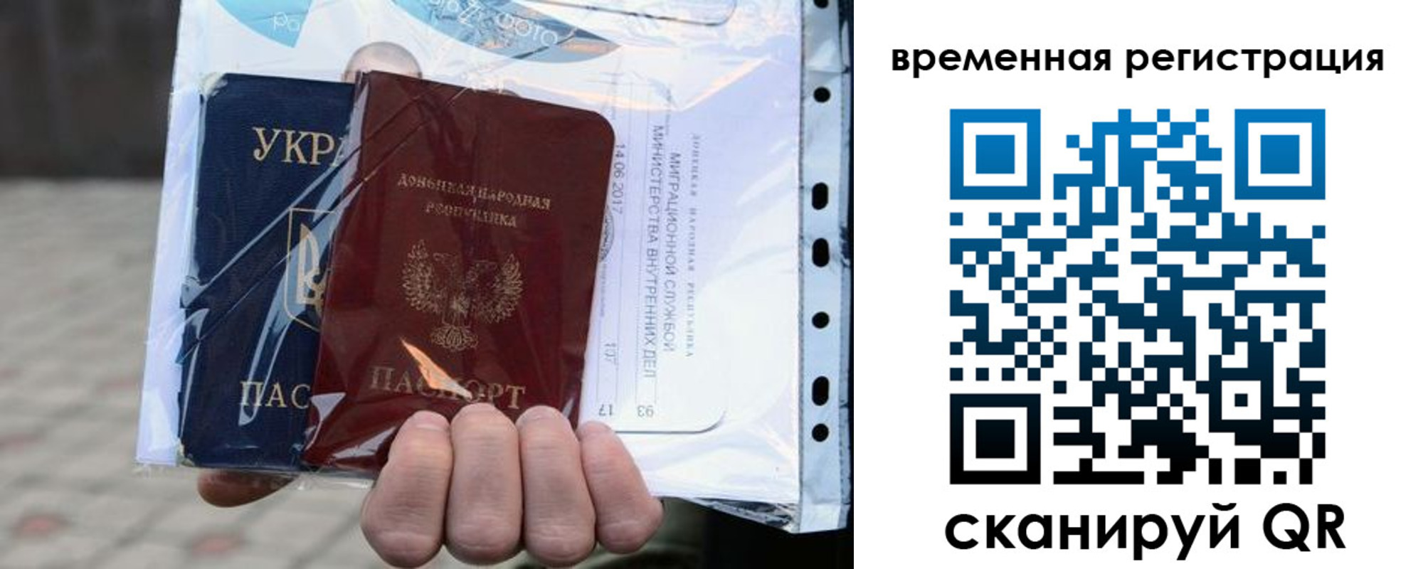 временная прописка в Новгородской области