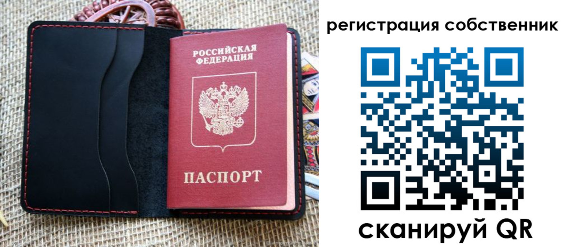 прописка в квартире в Новгородской области