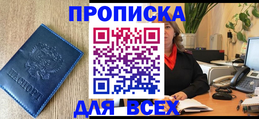 временная регистрация в квартире в Новгородской области
