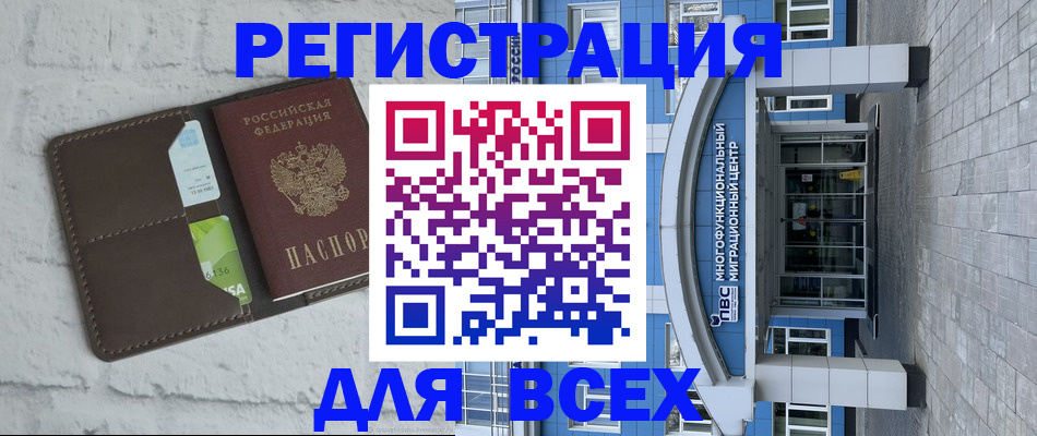временная регистрация надежно в Новгородской области