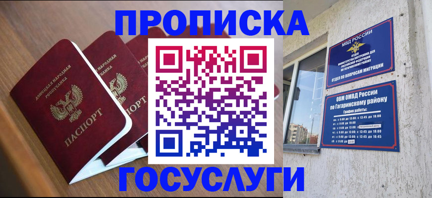 временная регистрация в квартире в Новгородской области