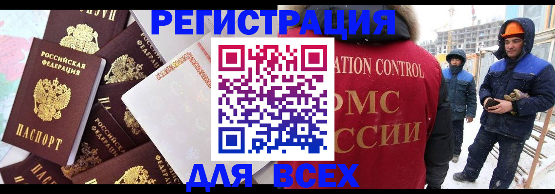 временная регистрация собственник в Новгородской области