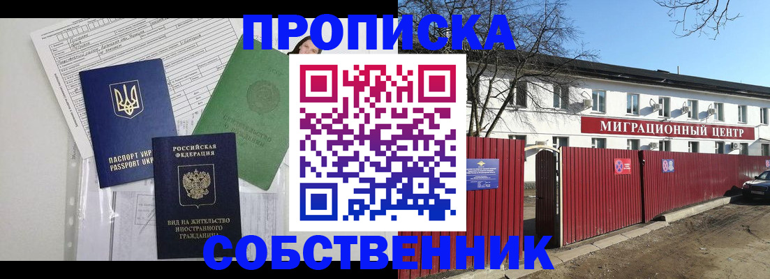где прописаться в Новгородской области