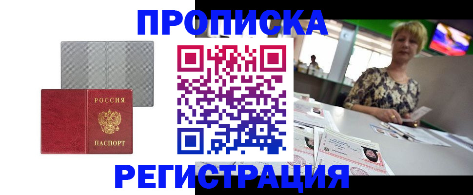 прописка иностранных граждан в Новгородской области