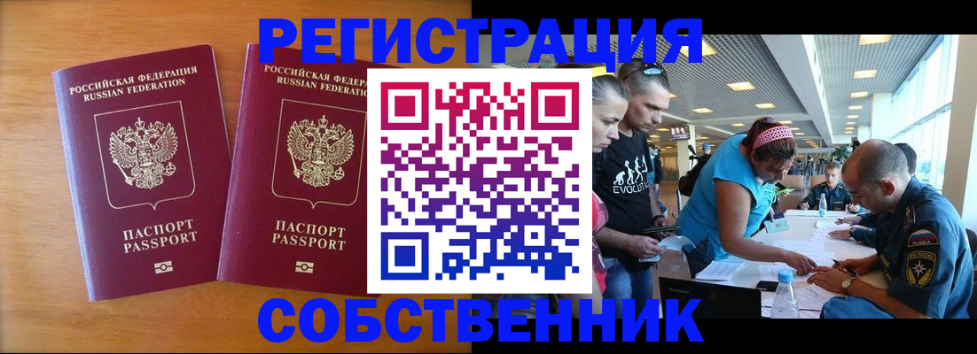 прописка для кредита в Новгородской области