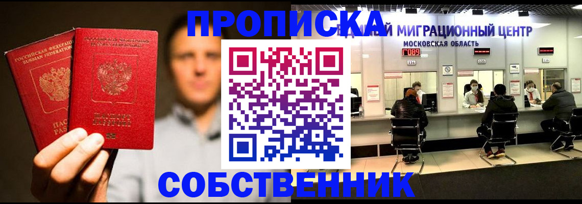 где прописаться в Новгородской области