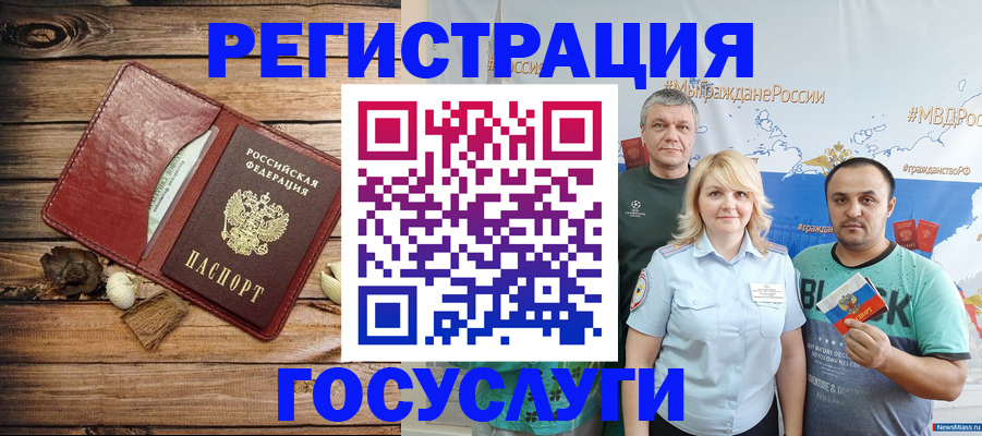 прописка для военкомата в Новгородской области